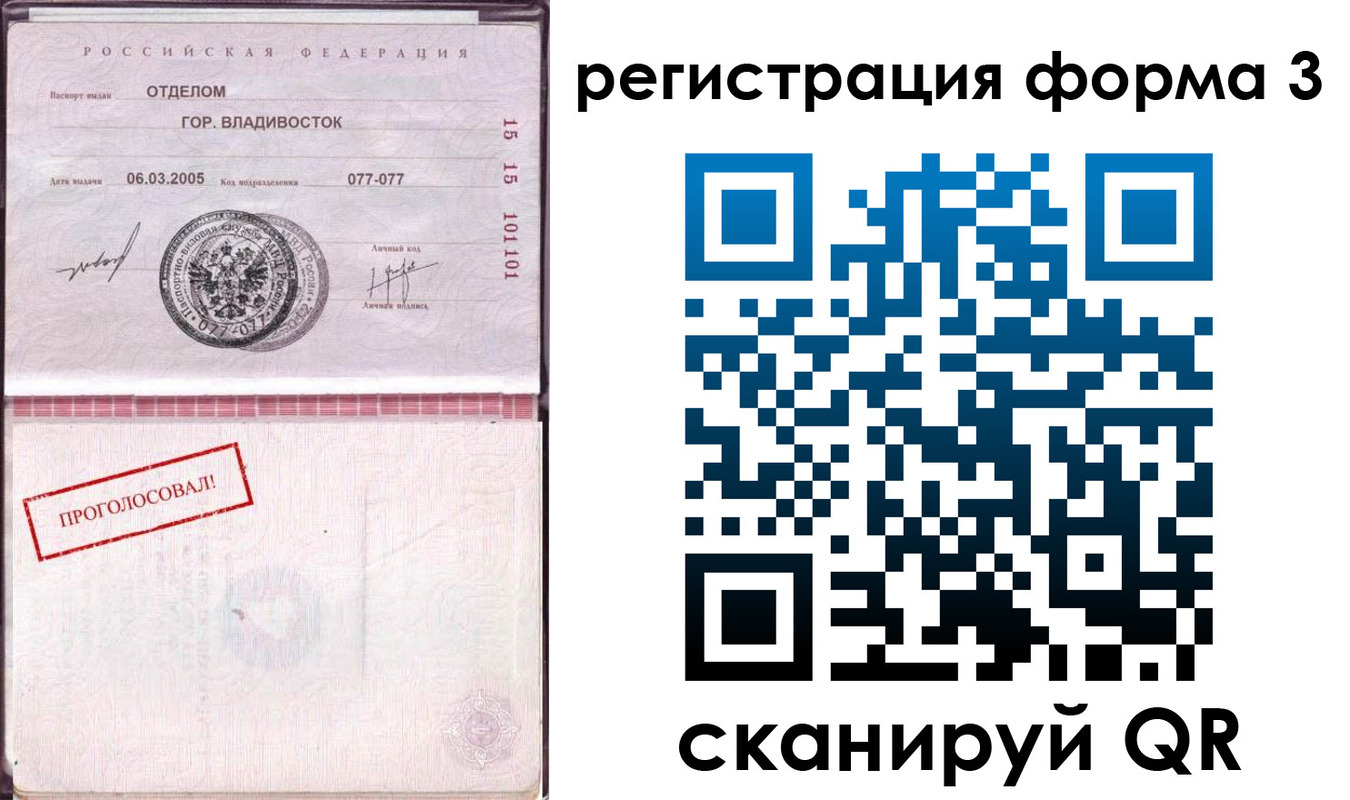 форма 3 в Москве