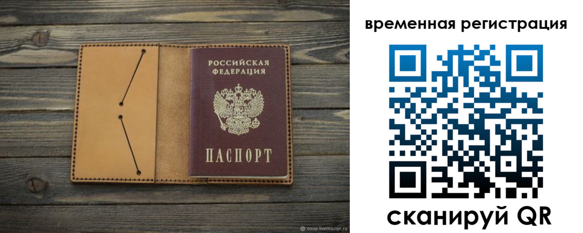 регистрация для школы в Москве