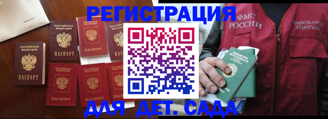 прописка для военкомата в Москве