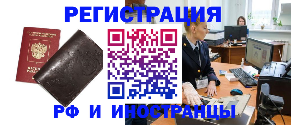 временная регистрация законно в Москве